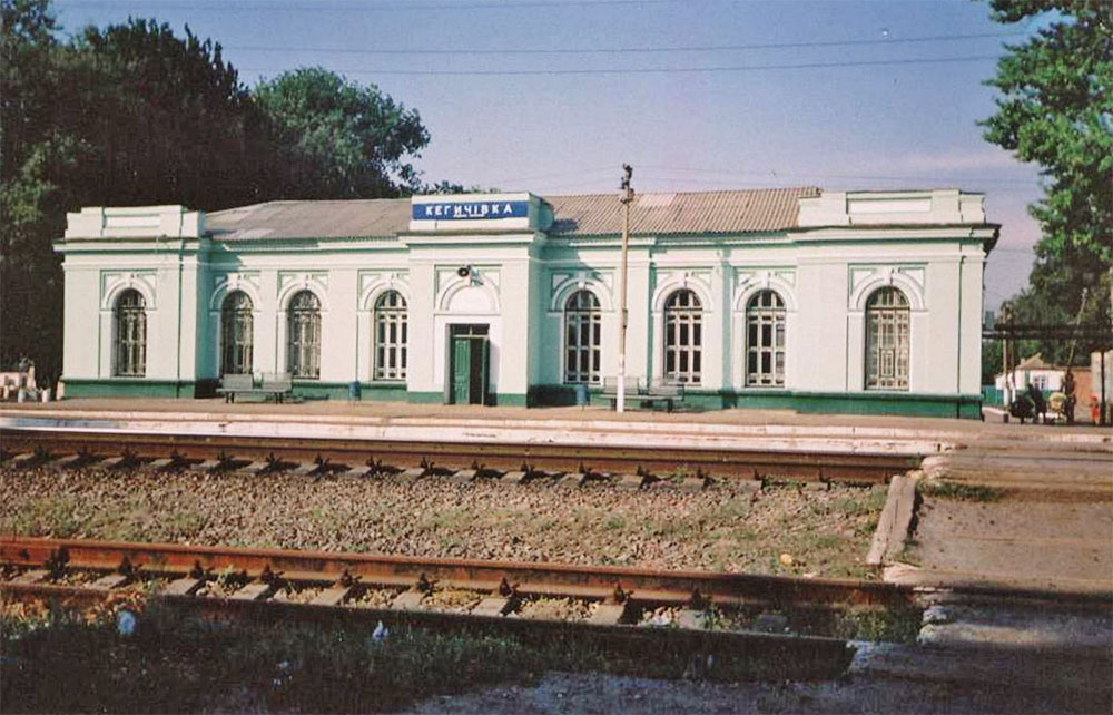 Кегичівка